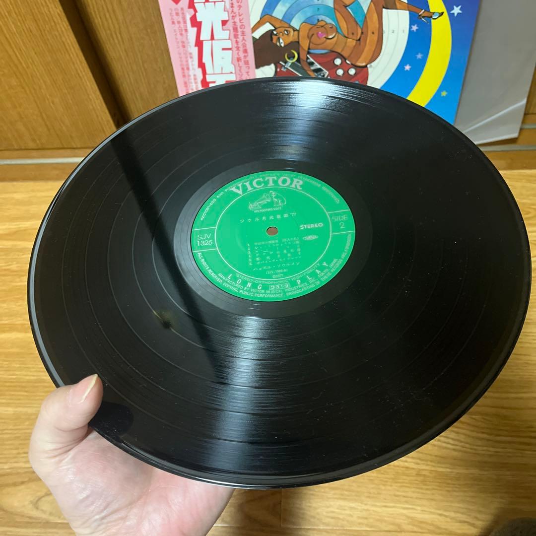 【レア盤】ハッスル・ソウルメン / Soul月光仮面 '77 / LPレコード