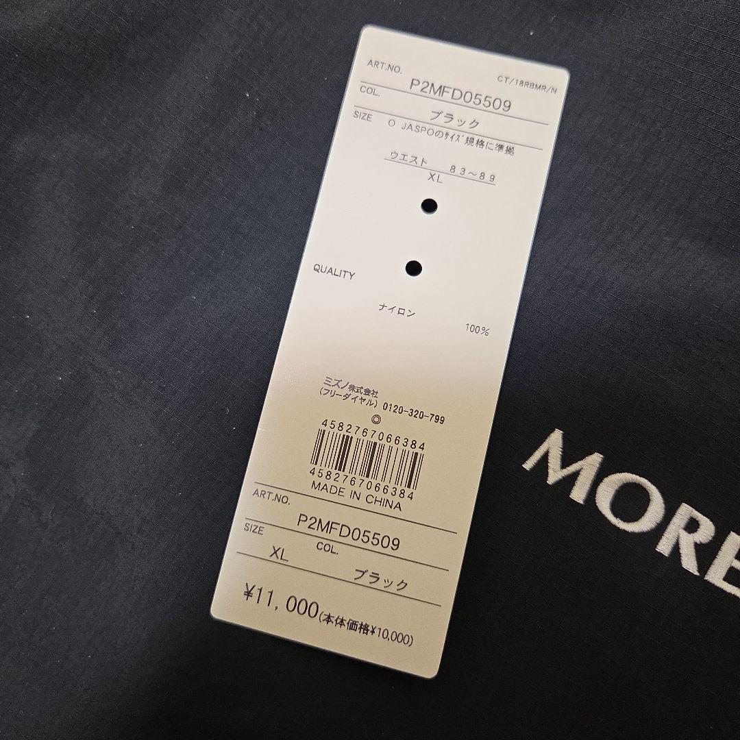 ミズノ　リップストップウーブンジャケット&パンツ　上下セット