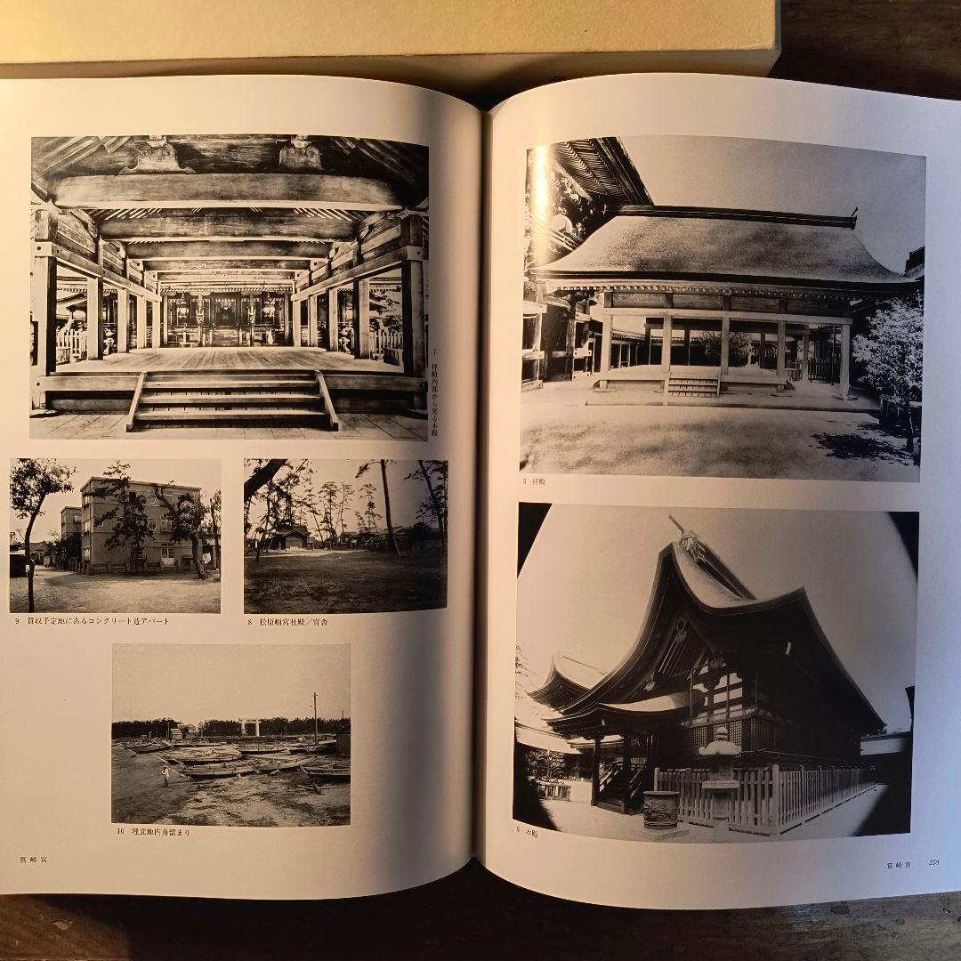 近代の神社景観 神社局時代に撮影された神社