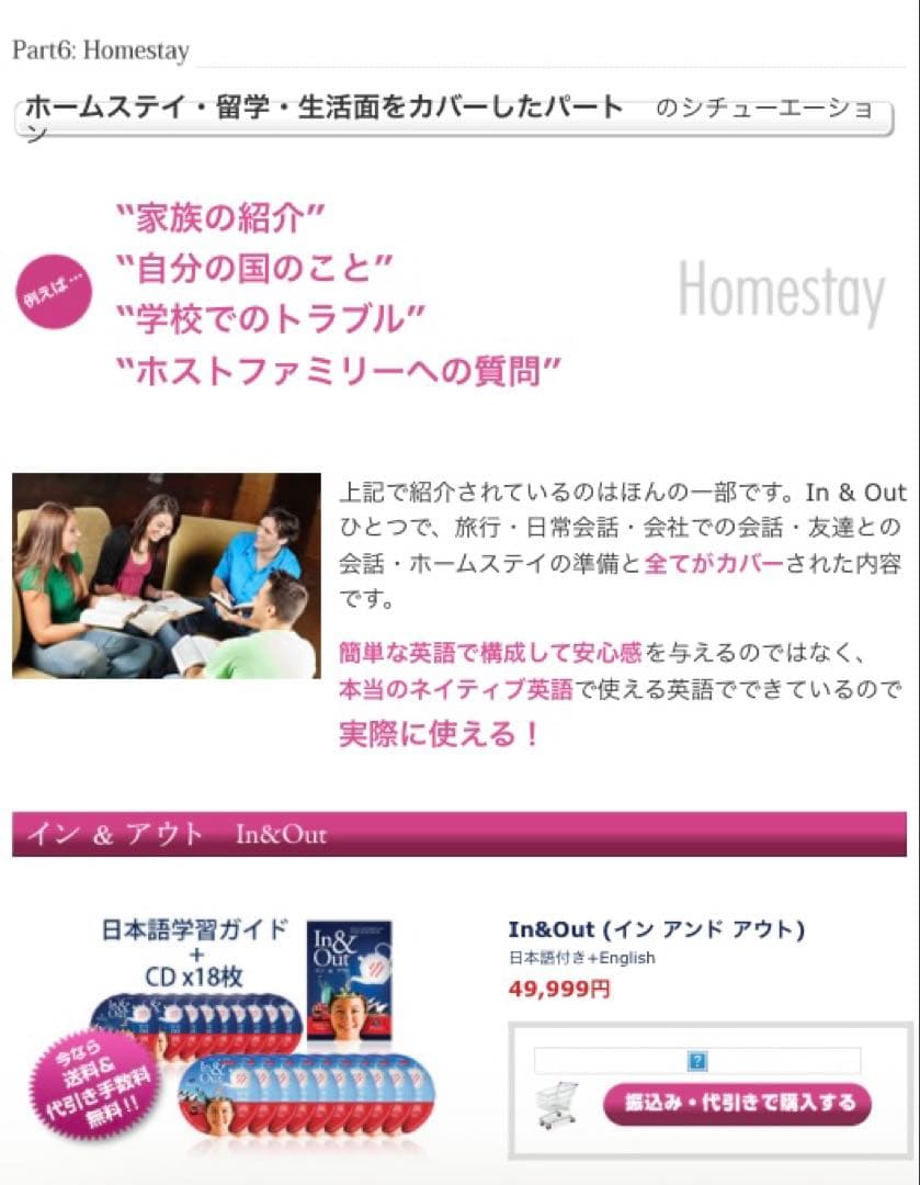 In&Out CD x 9枚 日常英会話学習教材