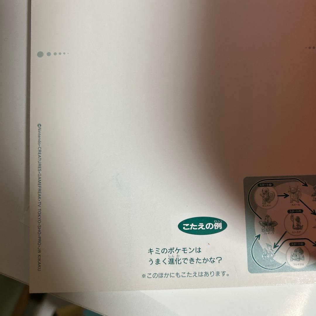 レア物　美品　ポケモンをさがせ！ポストカードブック
