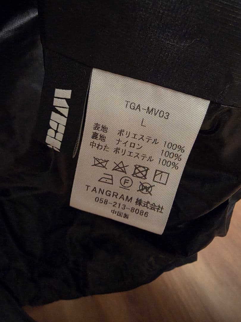 【極美品】 CLUBHAUS × TANGRAM INSULATED ベスト