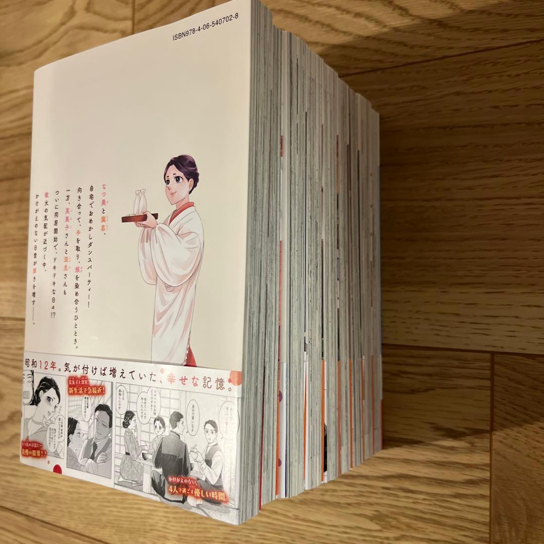 めおと日和 全9巻セット