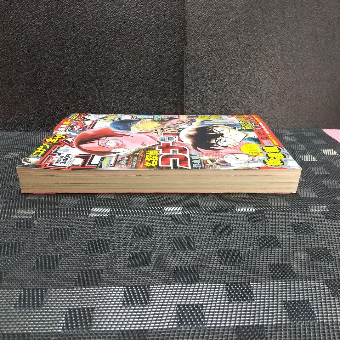 週刊少年サンデー 2020年22-23号※葬送のフリーレン 新連載 アベツカサ