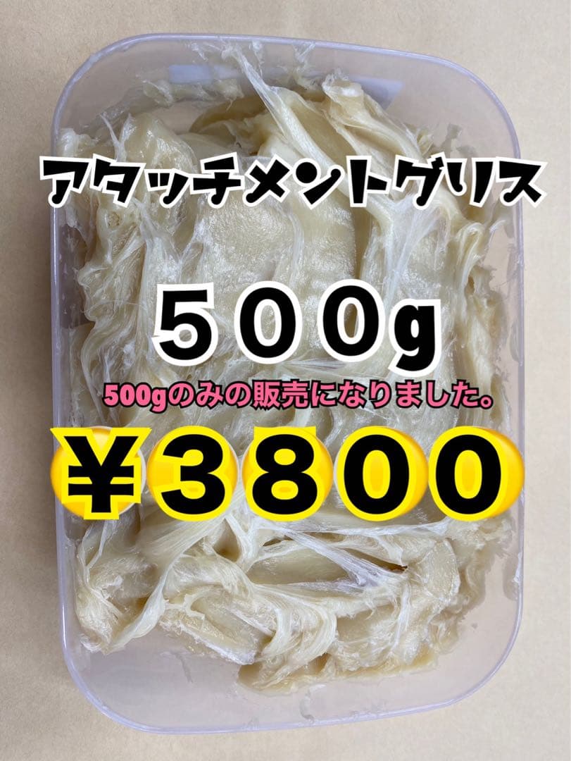 グリス500g、ブラウンへり10m