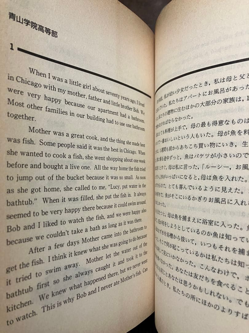 高校入試英語長文問題対訳シリーズ 1 　私立難関高校編 　教育社　東大受験準備
