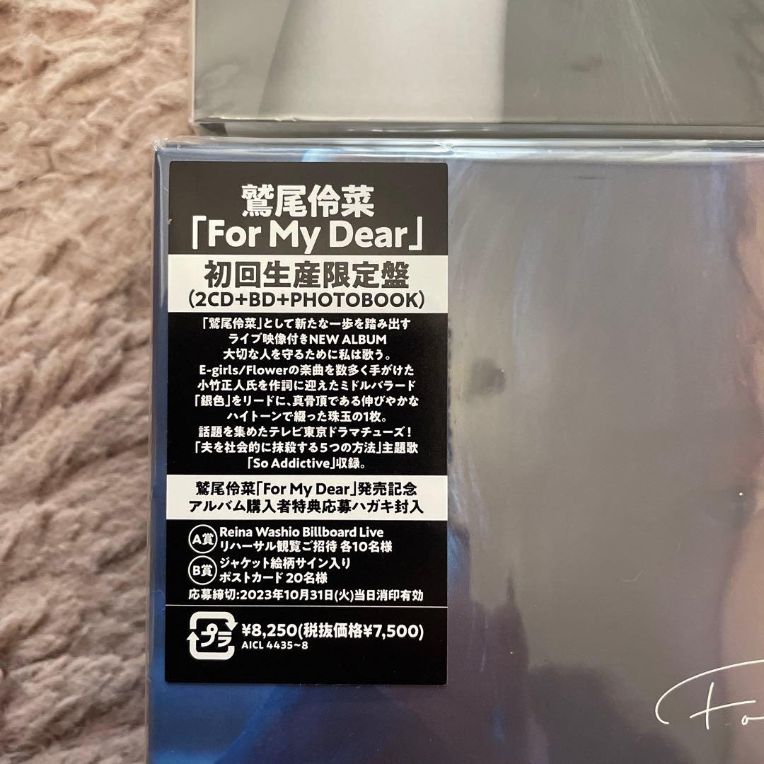 Just Wanna Sing For My Dear 初回限定品