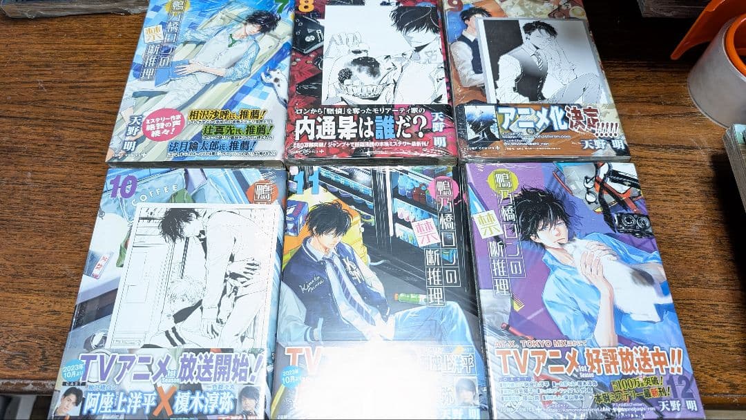 鴨の橋ロンの禁断推理 1巻〜19巻セット 全巻初版 未開封 特典付き