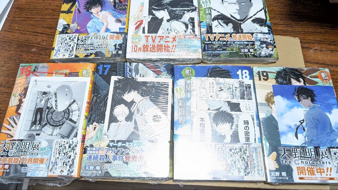 鴨の橋ロンの禁断推理 1巻〜19巻セット 全巻初版 未開封 特典付き